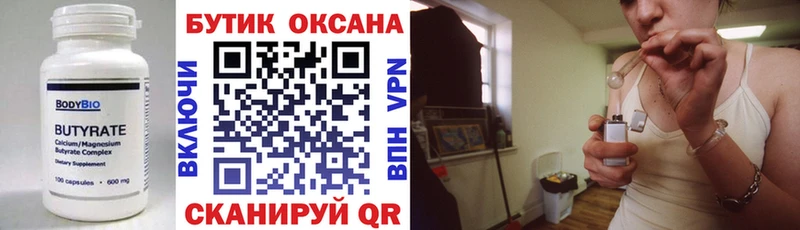 БУТИРАТ 99%  Наволоки 