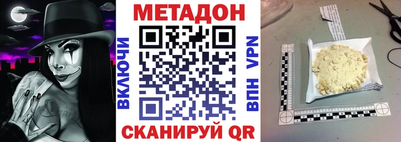 где купить наркотик  Наволоки  МЕТАДОН мёд 